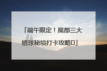端午限定！魔都三大绣球秘境打卡攻略✨
